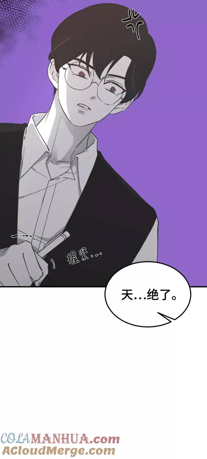 [第17话]满意-那家伙是我哥-olive-yu（第13张）