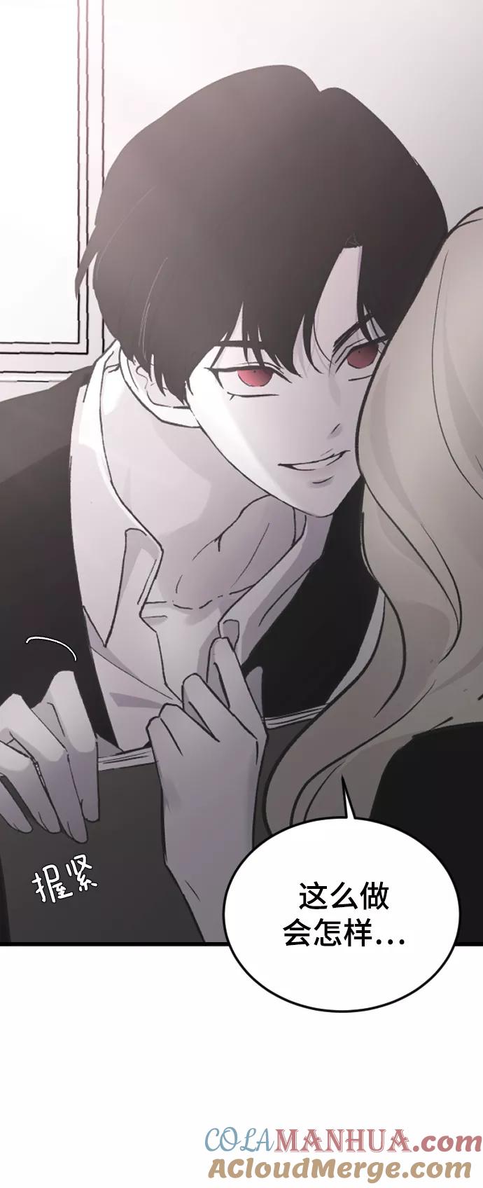 [第17话]满意-那家伙是我哥-olive-yu（第19张）
