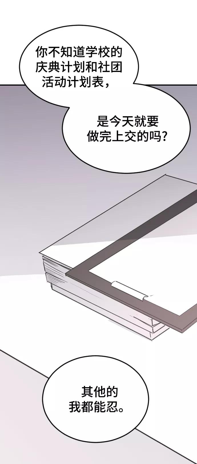 [第17话]满意-那家伙是我哥-olive-yu（第5张）