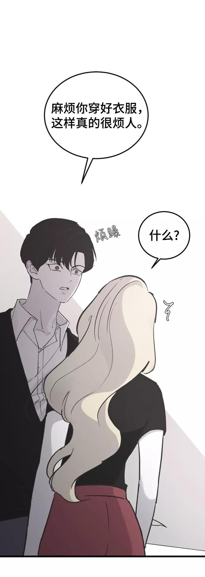 [第17话]满意-那家伙是我哥-olive-yu（第23张）