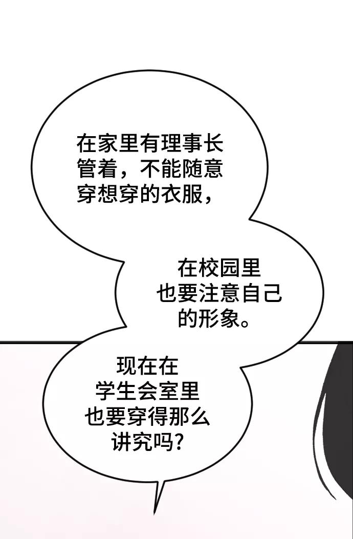 [第17话]满意-那家伙是我哥-olive-yu（第24张）