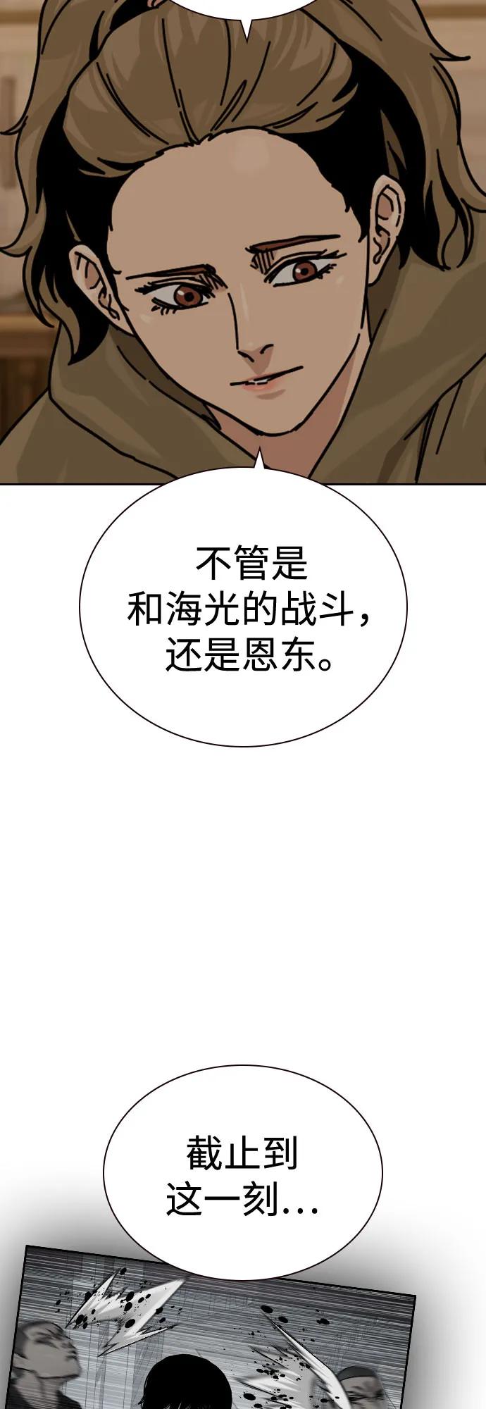 [第3季]第21话-街头生存手册-Parae,林辰国（第11张）