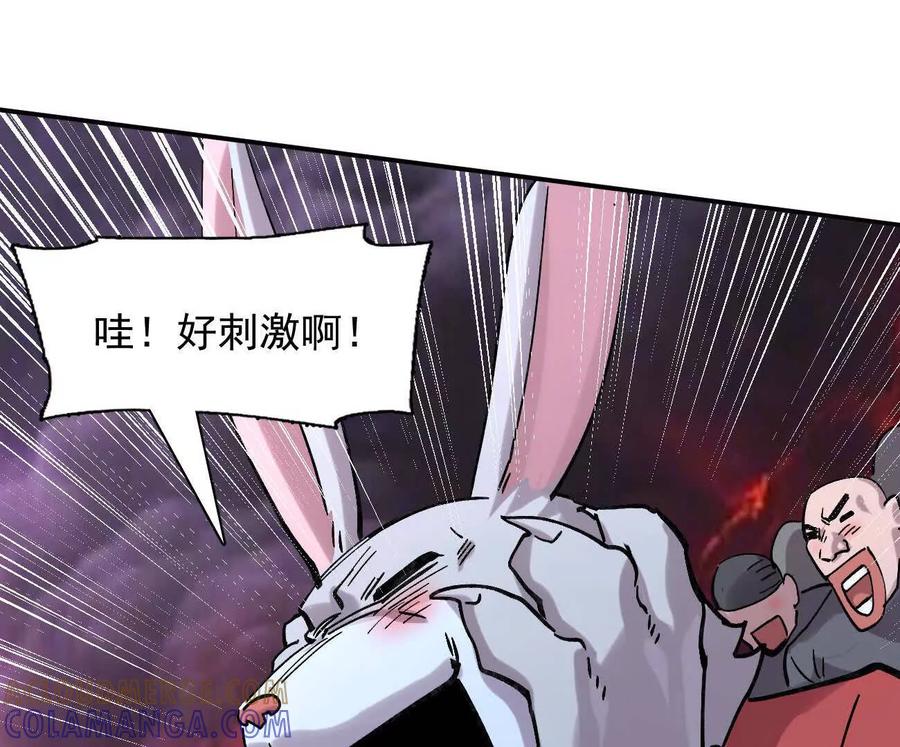 177话绝地死斗-江思先生-朝三暮四郎（第21张）