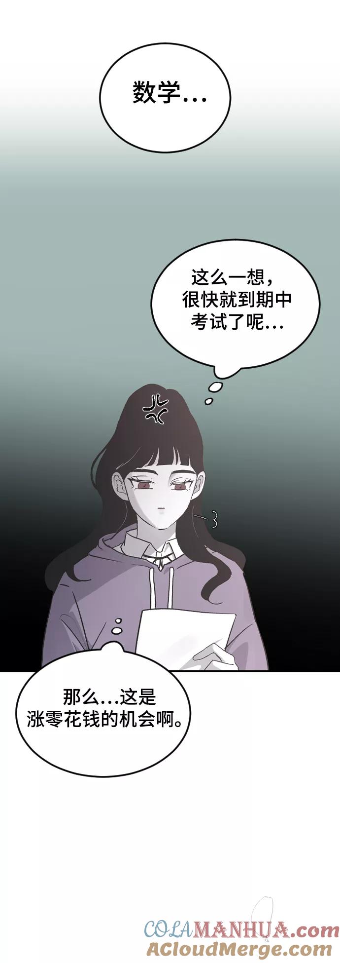 [第18话]发现-那家伙是我哥-olive-yu（第4张）