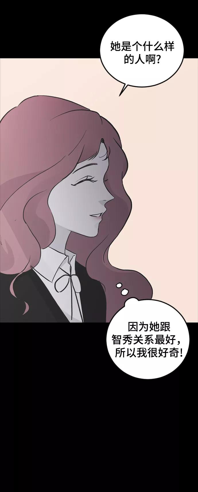 [第18话]发现-那家伙是我哥-olive-yu（第18张）