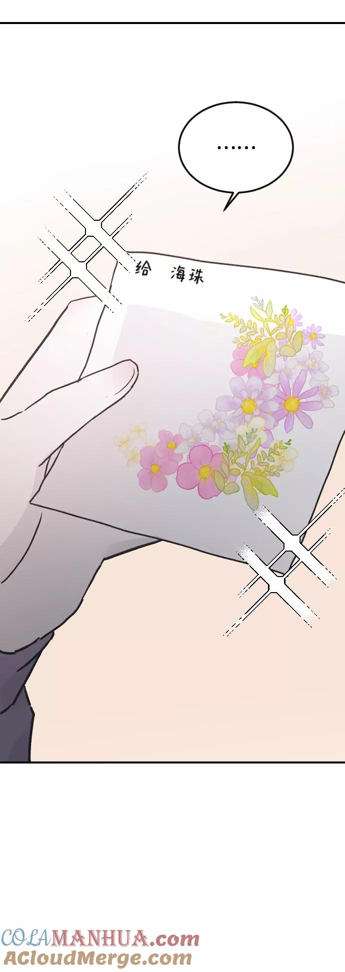 [第18话]发现-那家伙是我哥-olive-yu（第10张）