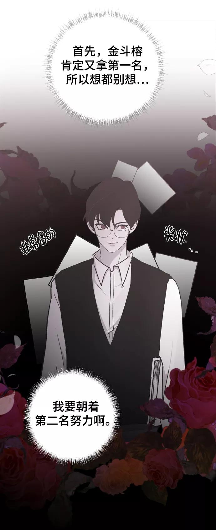 [第18话]发现-那家伙是我哥-olive-yu（第5张）