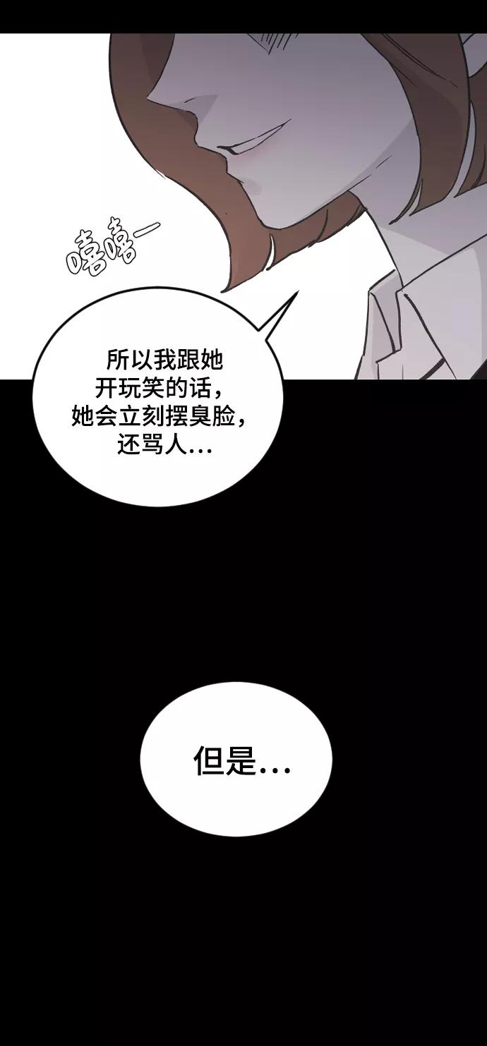 [第18话]发现-那家伙是我哥-olive-yu（第20张）