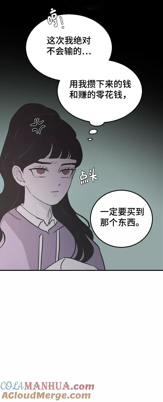 [第18话]发现-那家伙是我哥-olive-yu（第7张）