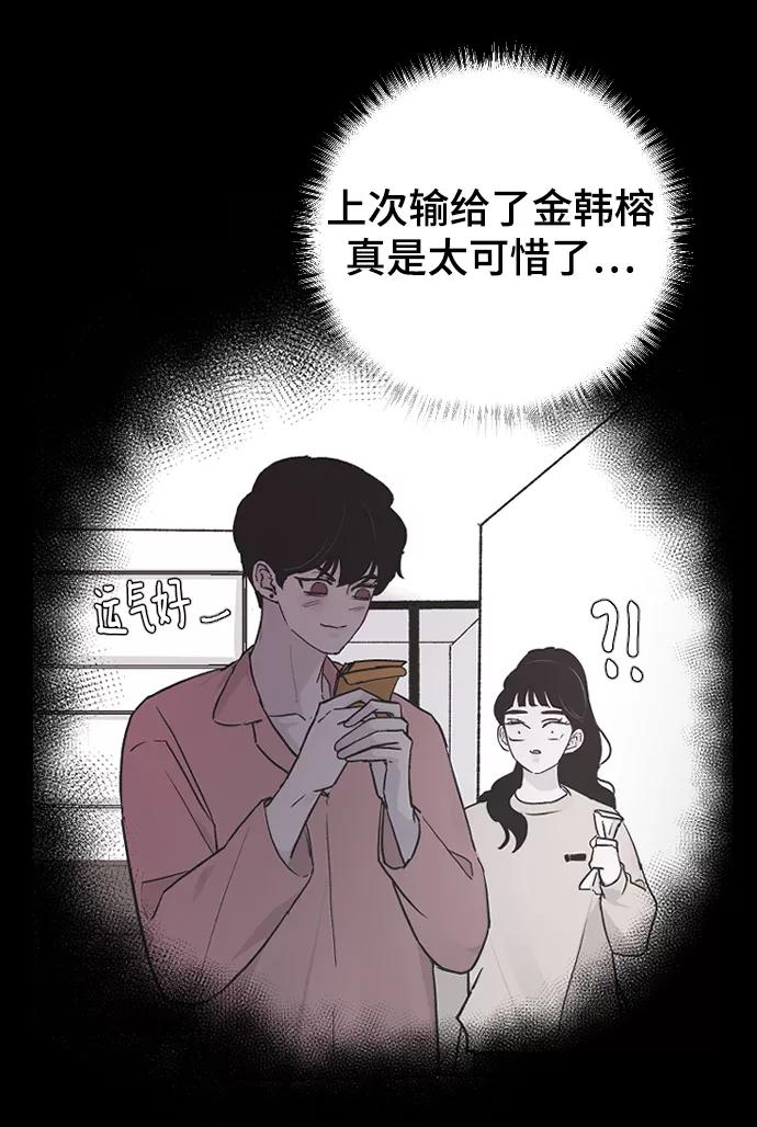[第18话]发现-那家伙是我哥-olive-yu（第6张）