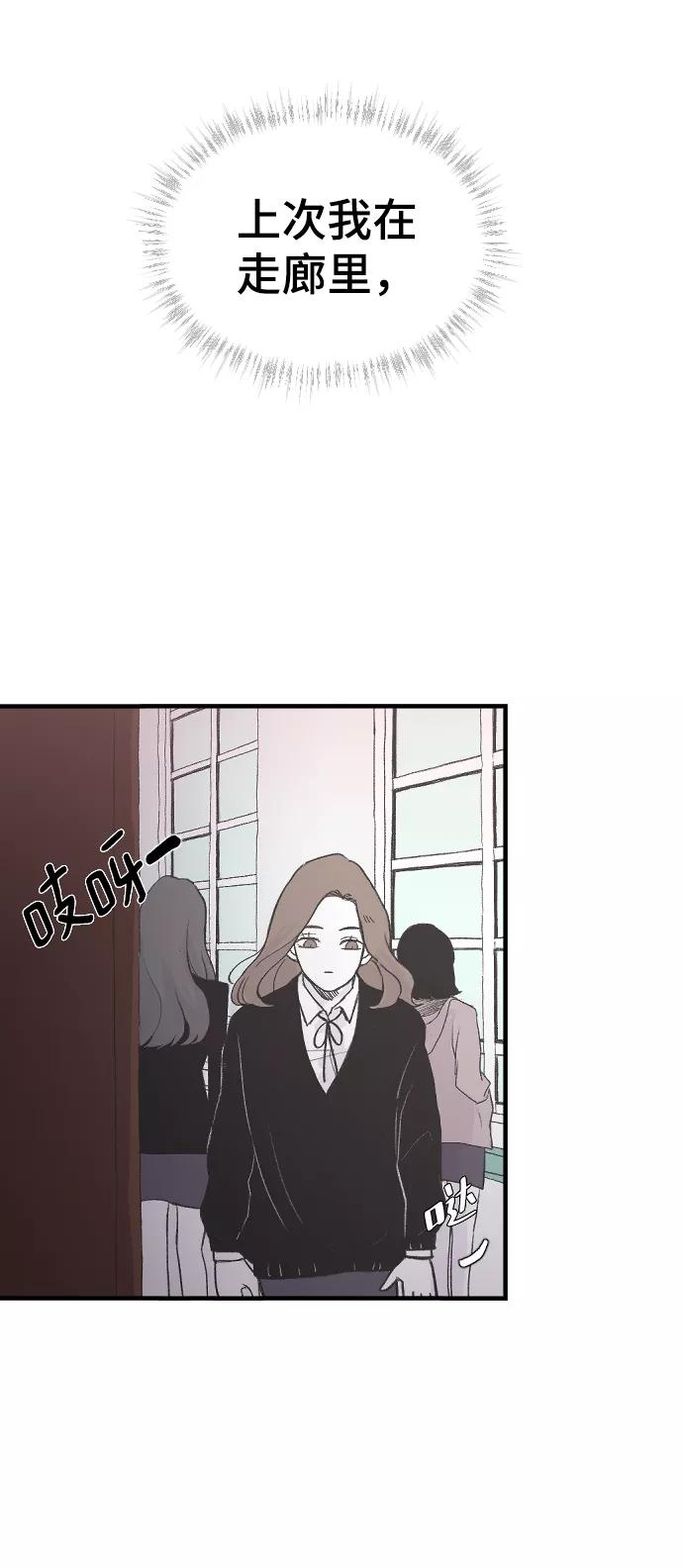 [第1话]兄妹登场-那家伙是我哥-olive-yu（第4张）