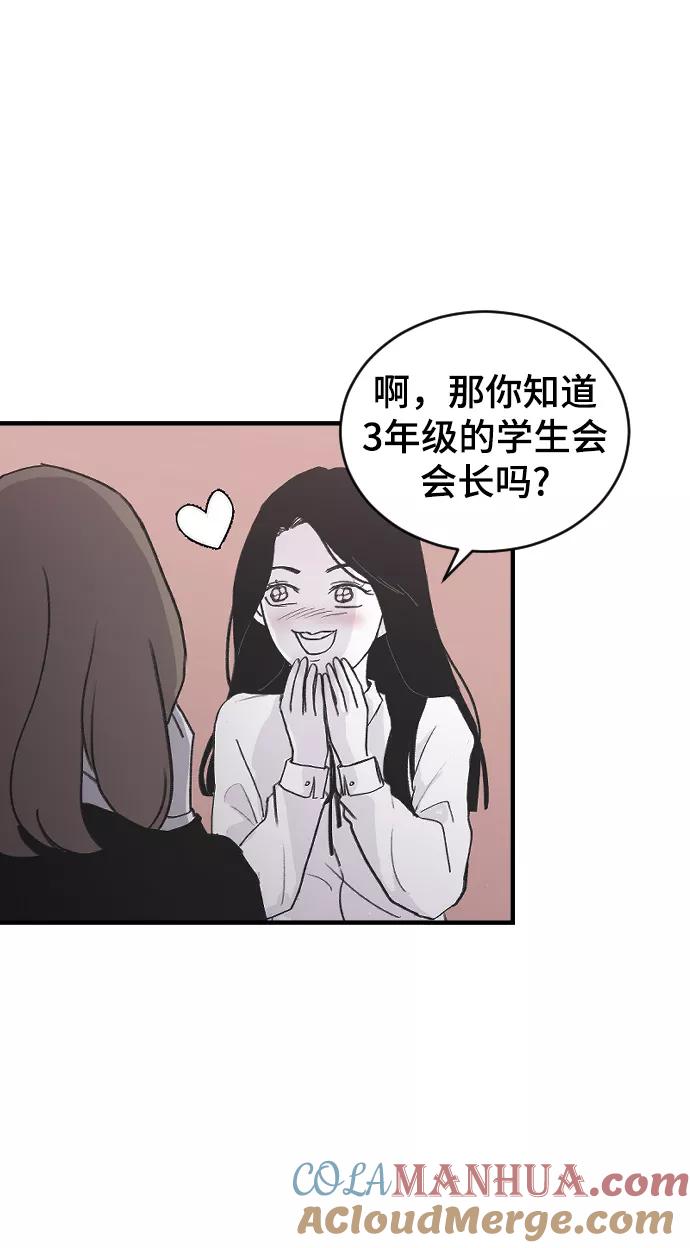 [第1话]兄妹登场-那家伙是我哥-olive-yu（第11张）