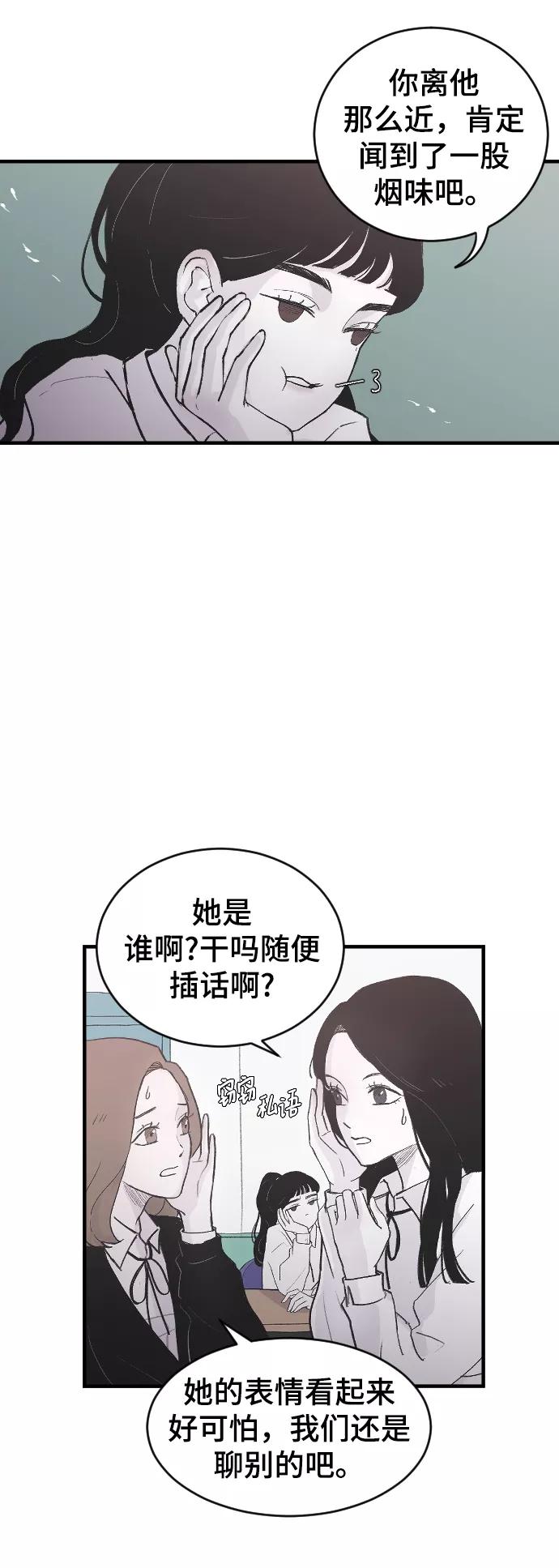 [第1话]兄妹登场-那家伙是我哥-olive-yu（第10张）