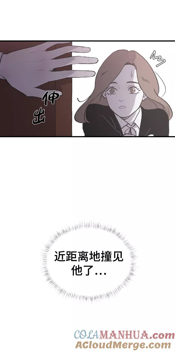 [第1话]兄妹登场-那家伙是我哥-olive-yu（第5张）