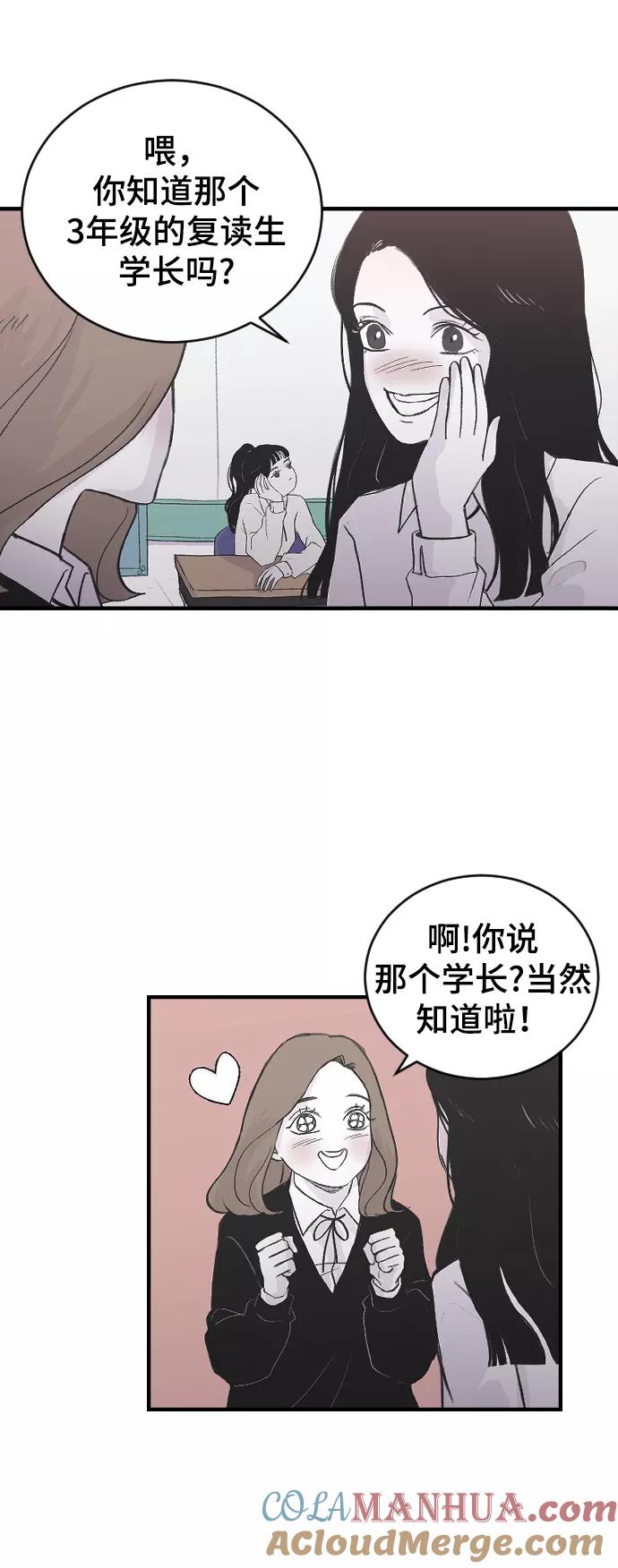 [第1话]兄妹登场-那家伙是我哥-olive-yu（第3张）