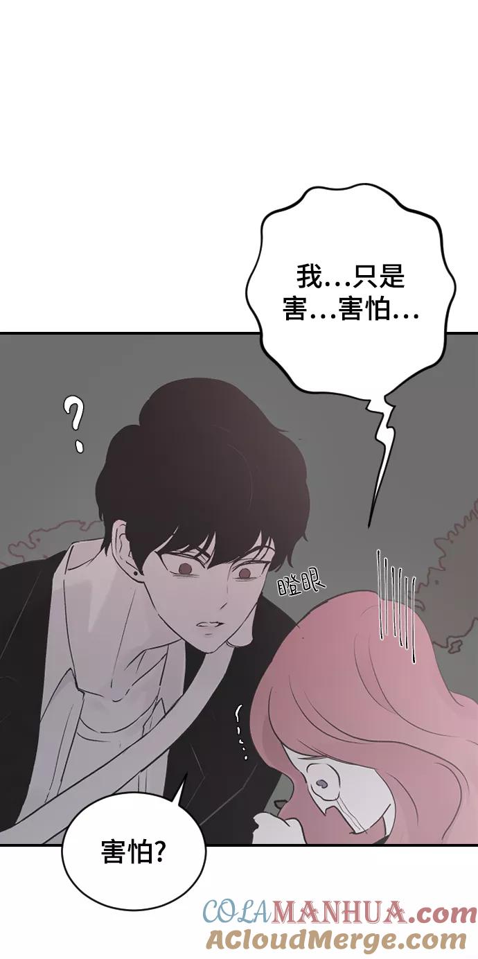 [第19话]什么样的选择-那家伙是我哥-olive-yu（第22张）