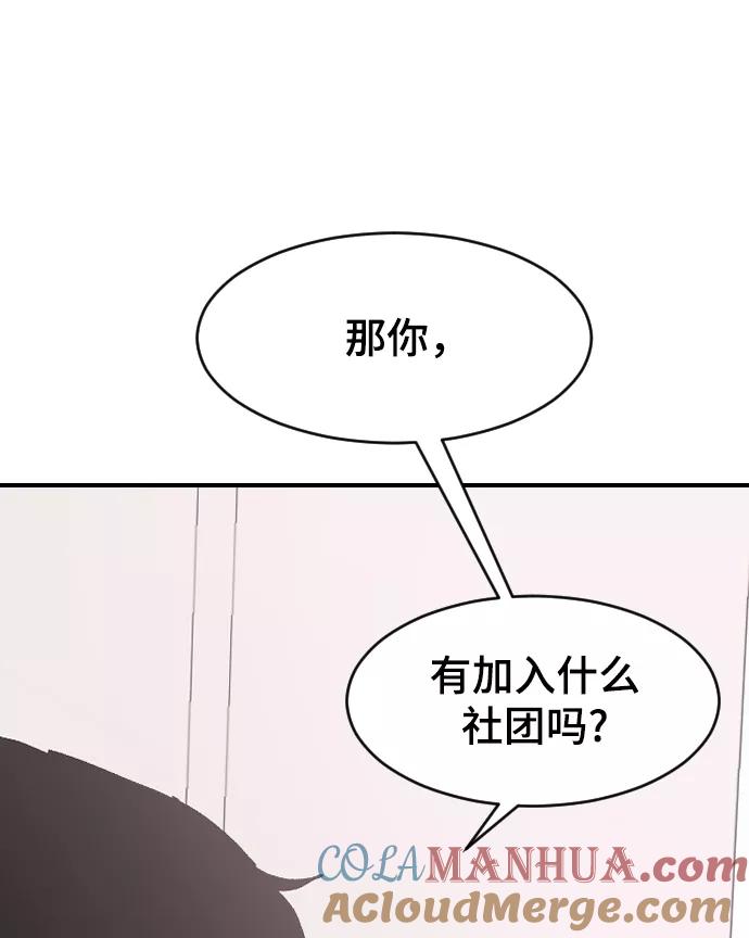 [第19话]什么样的选择-那家伙是我哥-olive-yu（第25张）