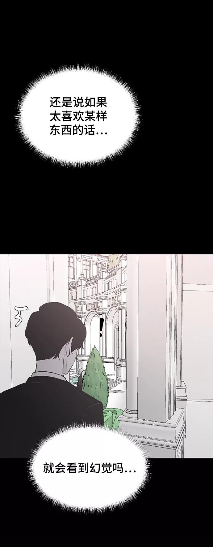 [第19话]什么样的选择-那家伙是我哥-olive-yu（第6张）
