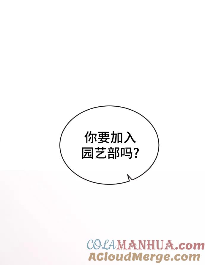 [第19话]什么样的选择-那家伙是我哥-olive-yu（第28张）