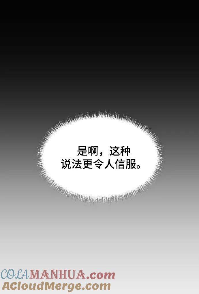 [第19话]什么样的选择-那家伙是我哥-olive-yu（第7张）