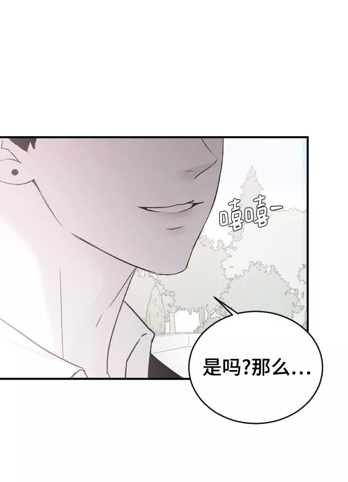 [第19话]什么样的选择-那家伙是我哥-olive-yu（第27张）