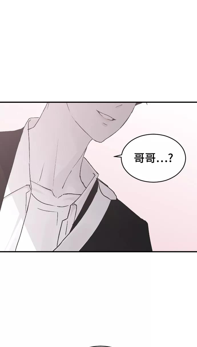 [第19话]什么样的选择-那家伙是我哥-olive-yu（第32张）