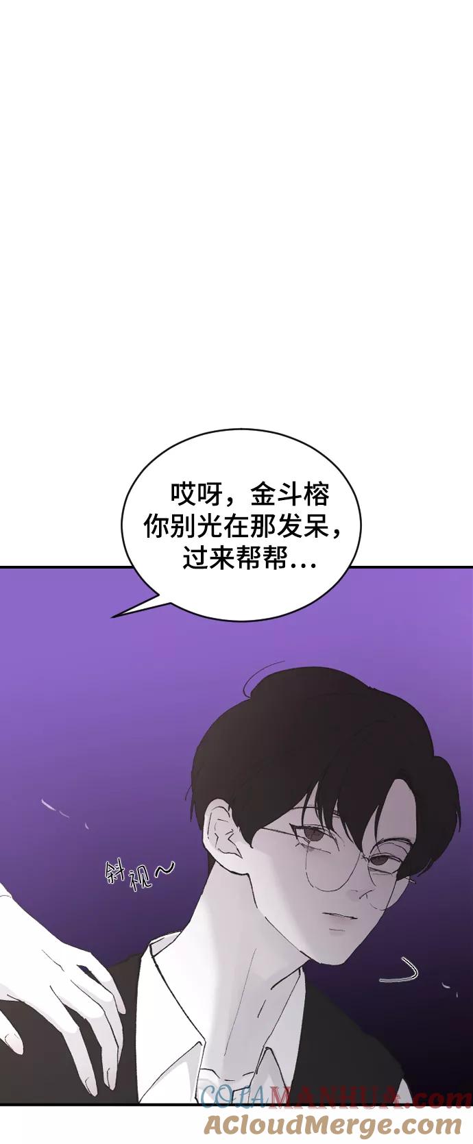 [第20话]不满意-那家伙是我哥-olive-yu（第4张）