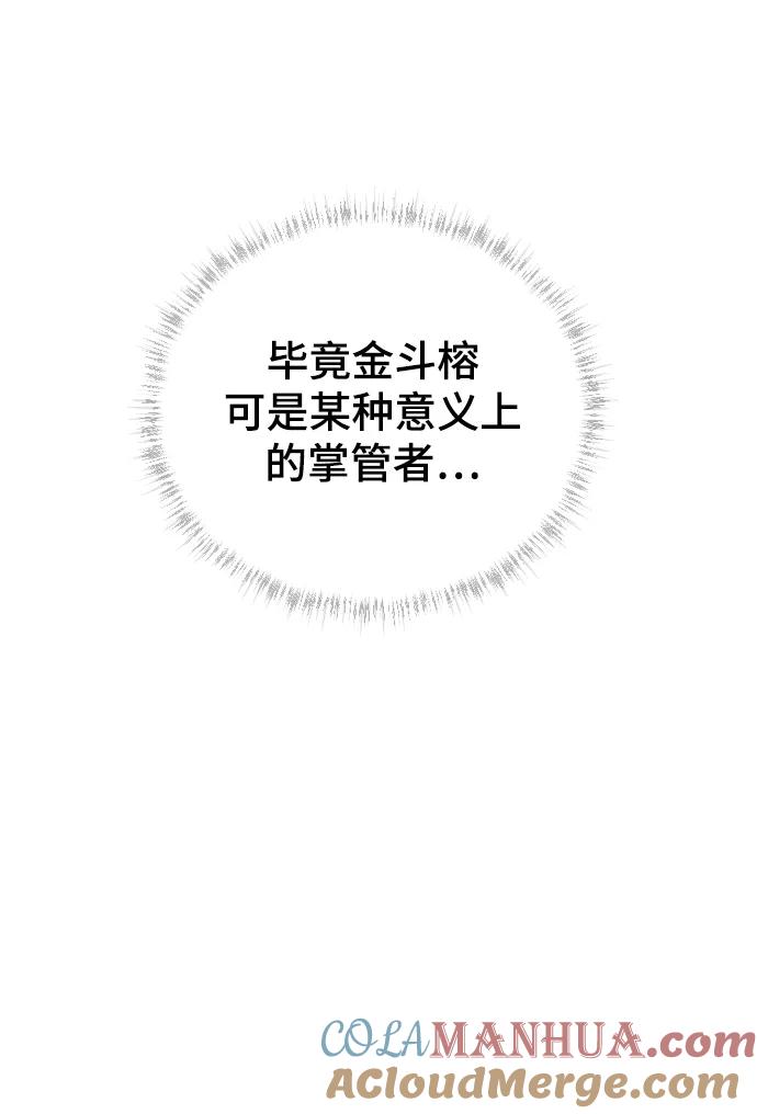 [第20话]不满意-那家伙是我哥-olive-yu（第19张）