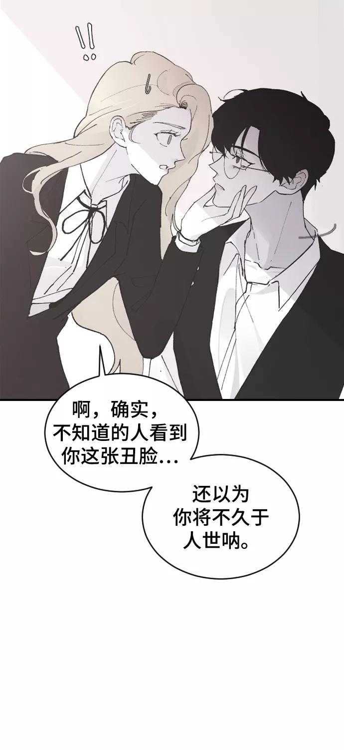 [第20话]不满意-那家伙是我哥-olive-yu（第6张）