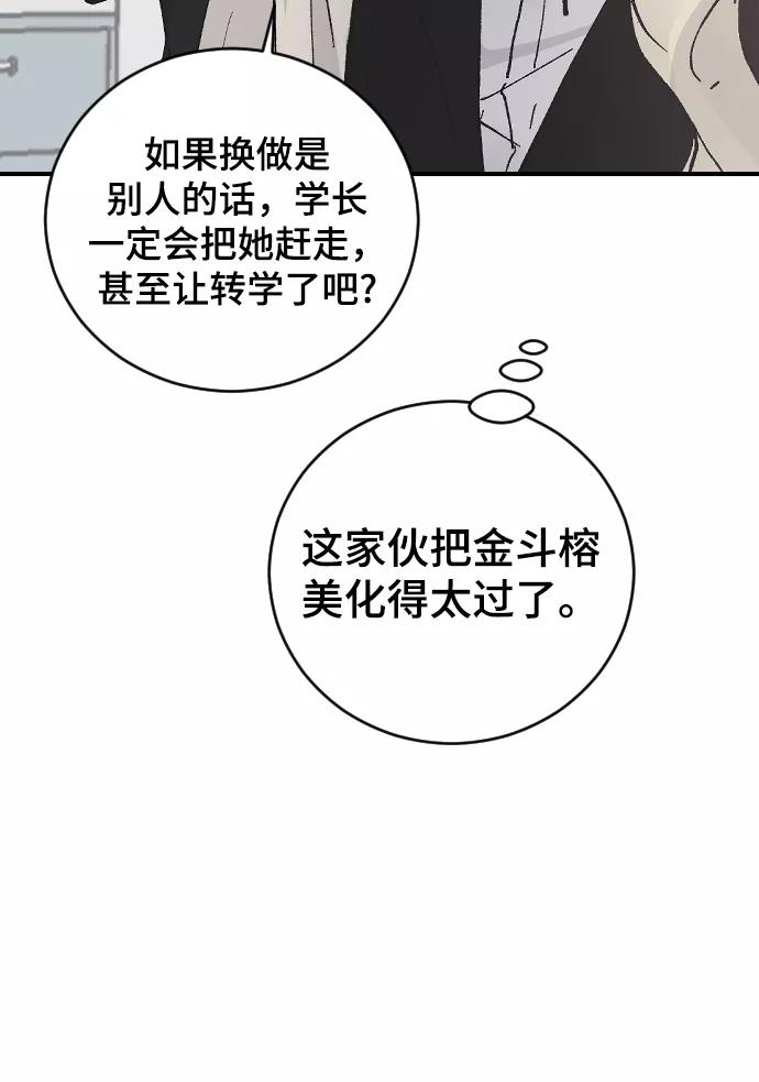 [第20话]不满意-那家伙是我哥-olive-yu（第17张）