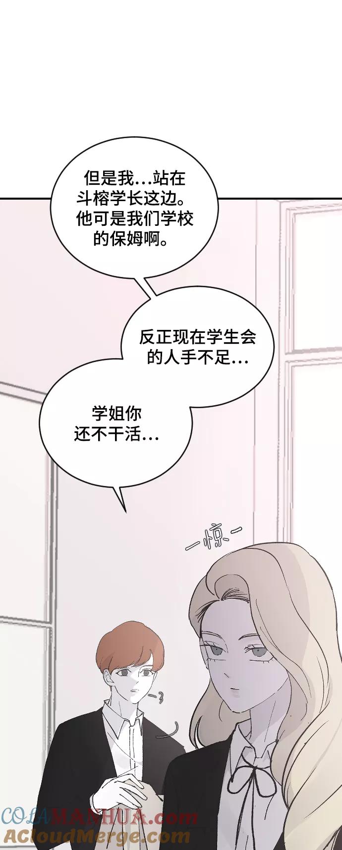[第20话]不满意-那家伙是我哥-olive-yu（第16张）