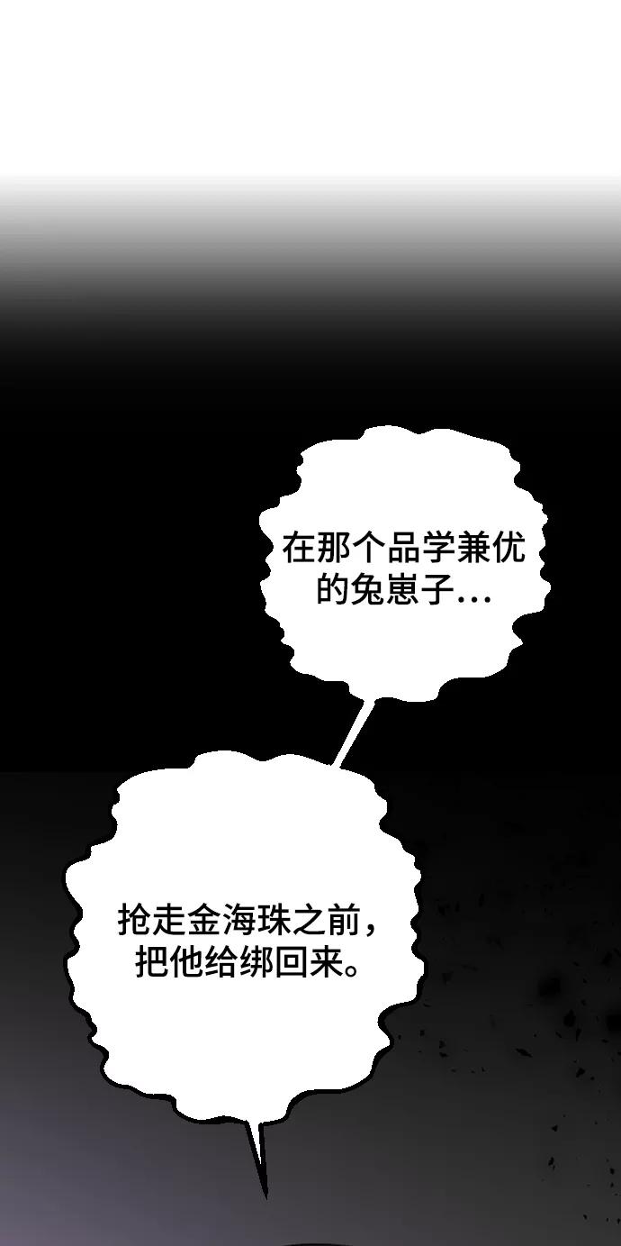 [第20话]不满意-那家伙是我哥-olive-yu（第9张）