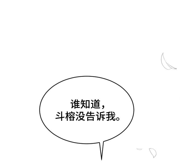 [第20话]不满意-那家伙是我哥-olive-yu（第14张）