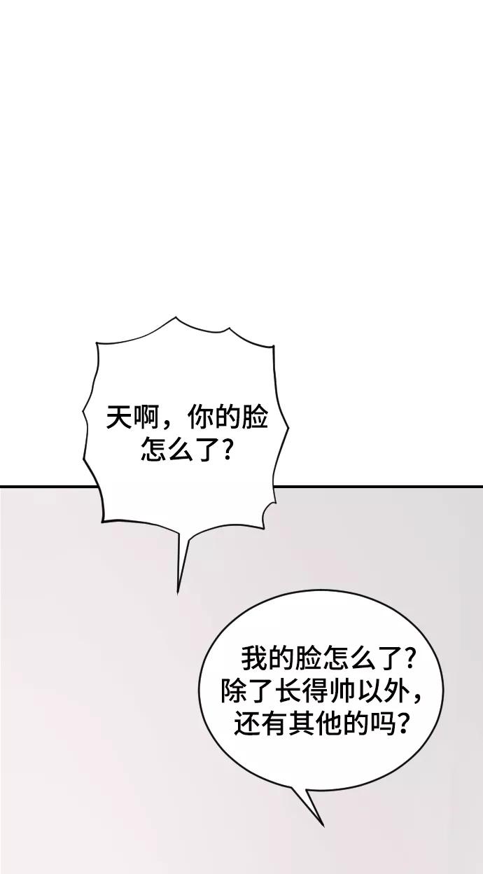 [第20话]不满意-那家伙是我哥-olive-yu（第5张）