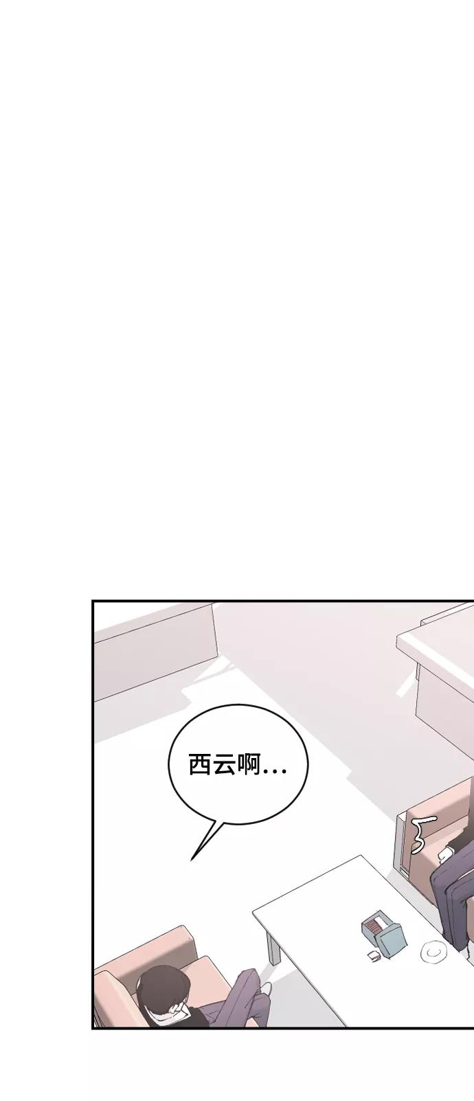 [第22话]这是秘密-那家伙是我哥-olive-yu（第5张）