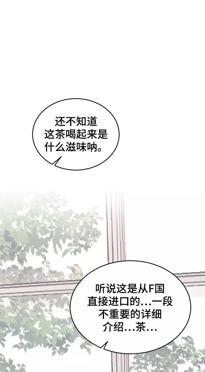 [第22话]这是秘密-那家伙是我哥-olive-yu（第7张）
