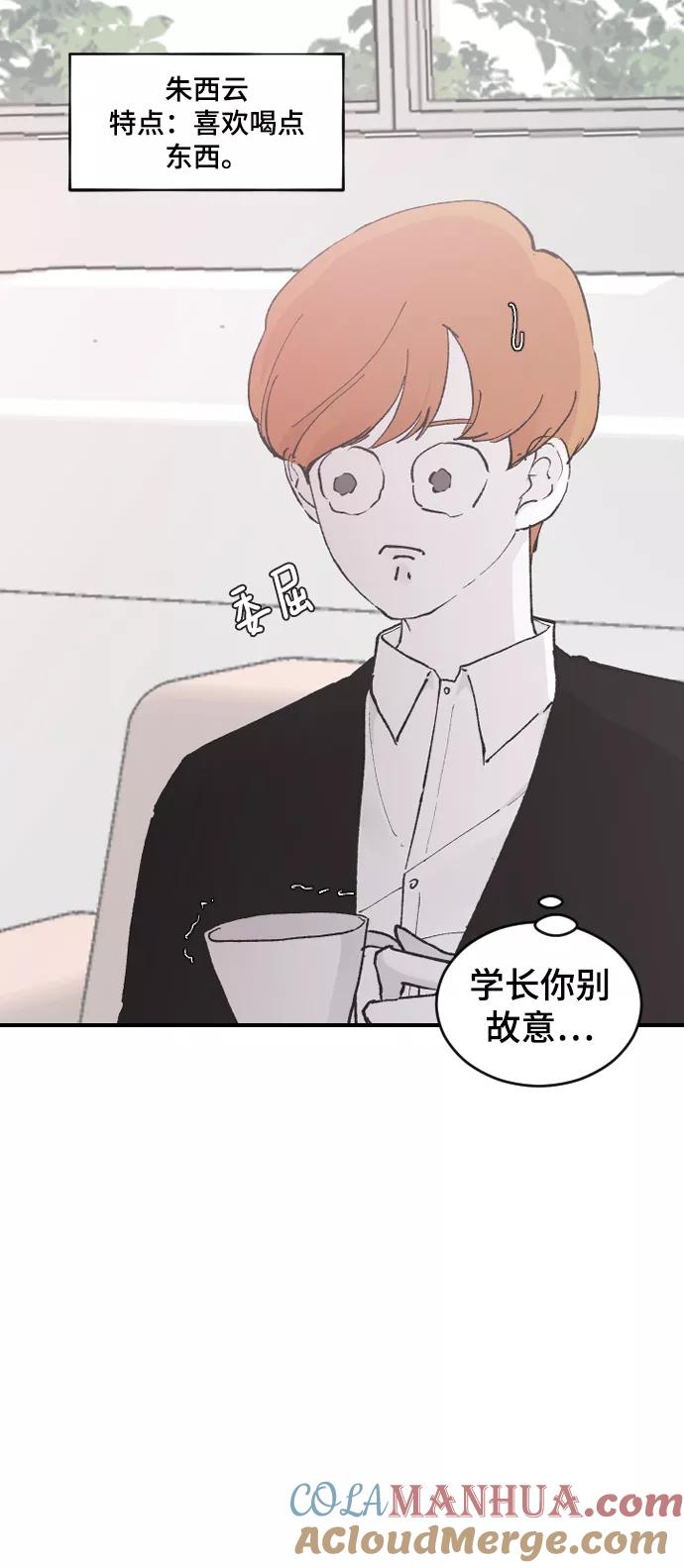 [第22话]这是秘密-那家伙是我哥-olive-yu（第8张）