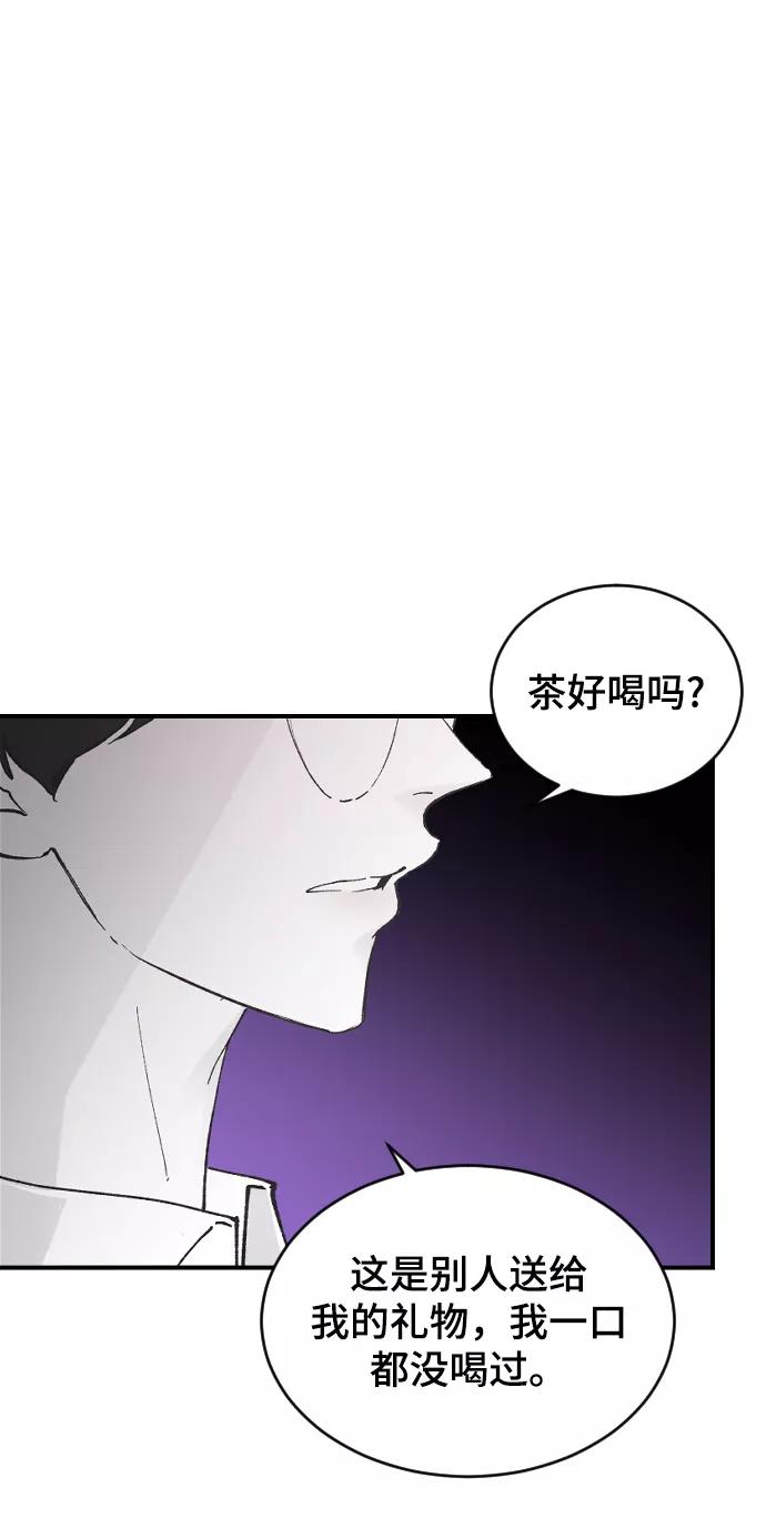 [第22话]这是秘密-那家伙是我哥-olive-yu（第6张）
