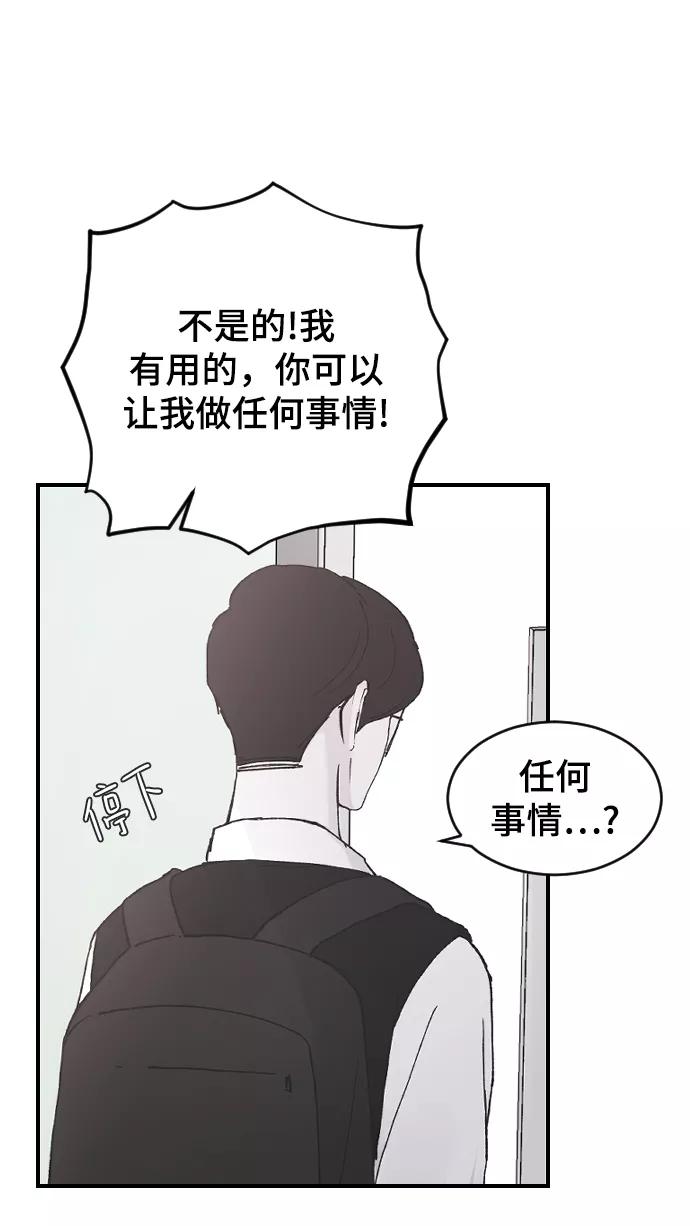 [第24话]什么都愿意做-那家伙是我哥-olive-yu（第3张）