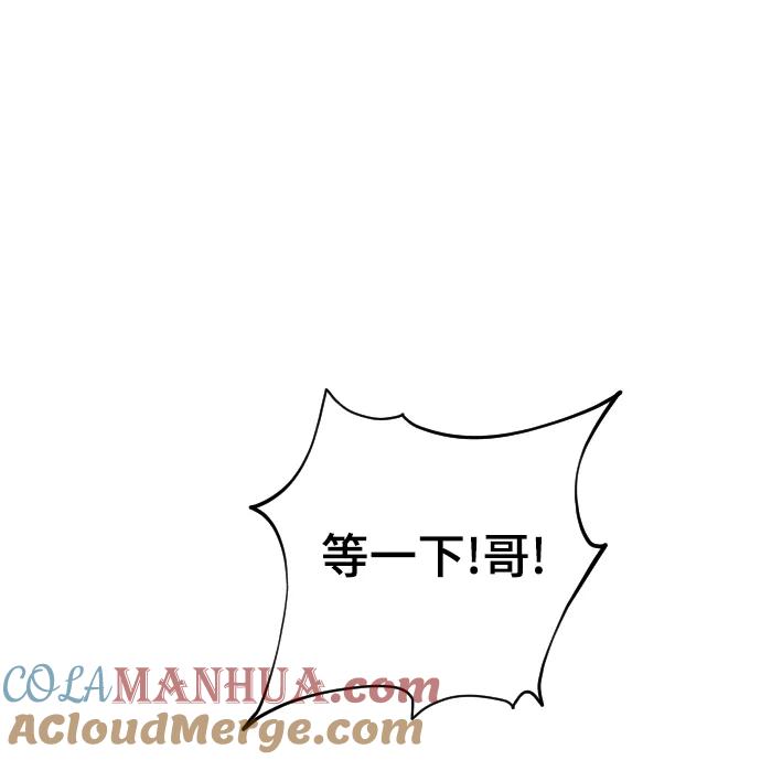 [第24话]什么都愿意做-那家伙是我哥-olive-yu（第9张）