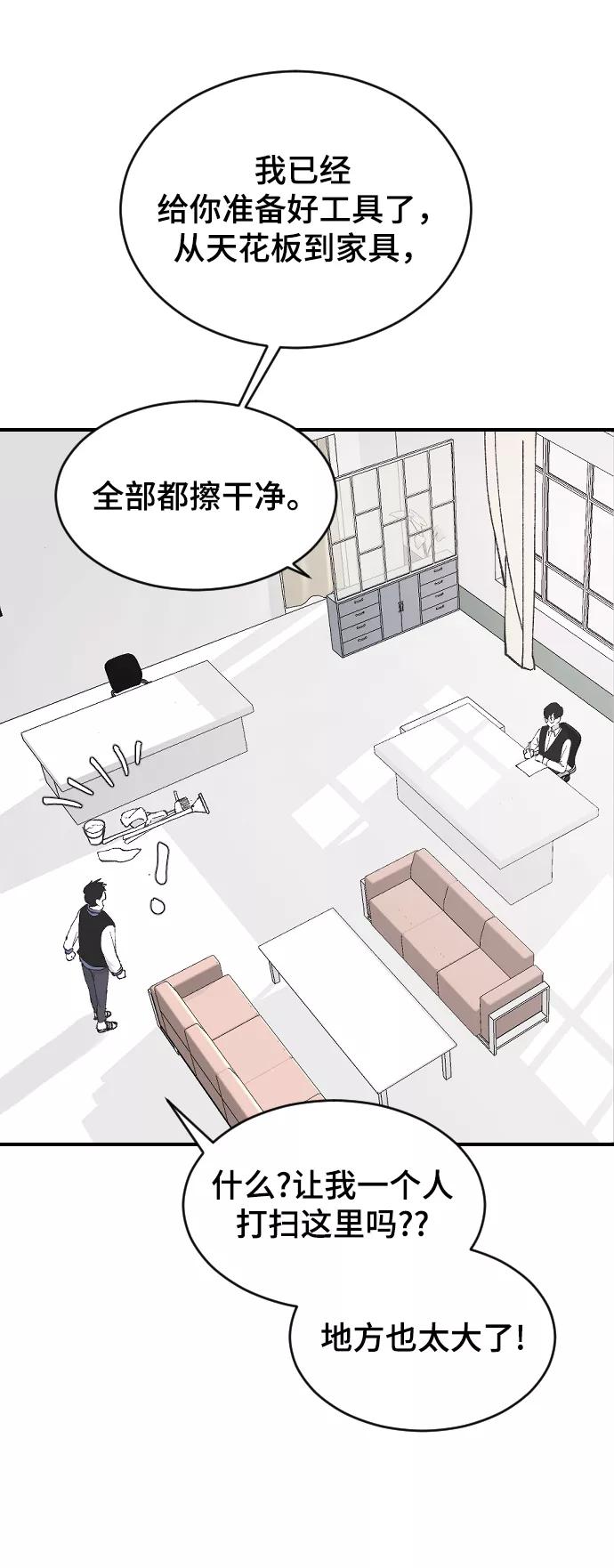 [第24话]什么都愿意做-那家伙是我哥-olive-yu（第16张）
