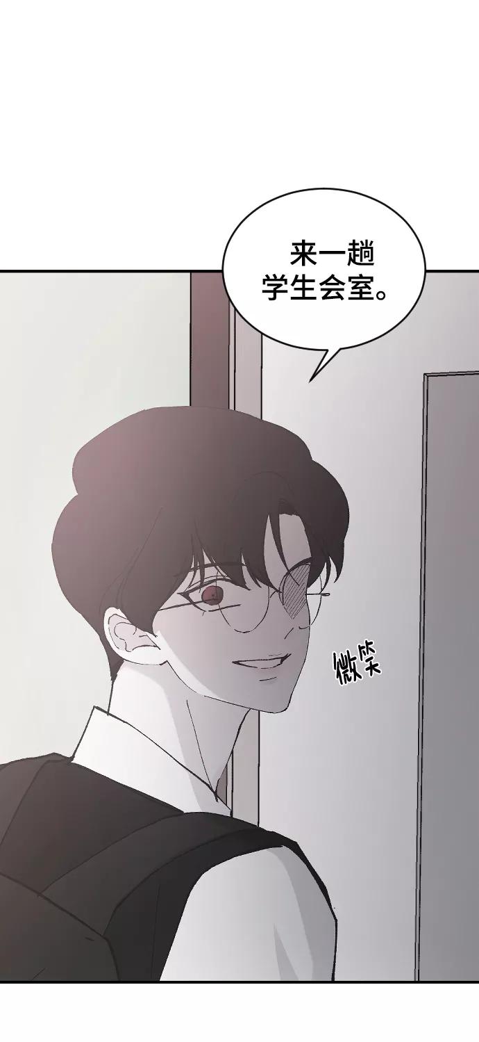 [第24话]什么都愿意做-那家伙是我哥-olive-yu（第8张）