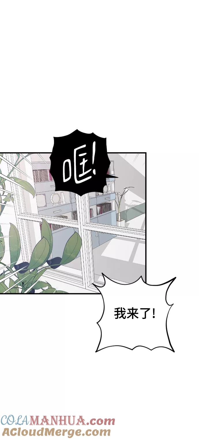 [第24话]什么都愿意做-那家伙是我哥-olive-yu（第13张）