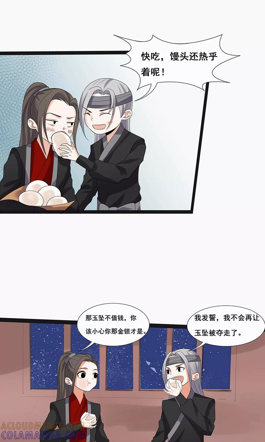 第61话-临界之镜-极漫文化（第23张）