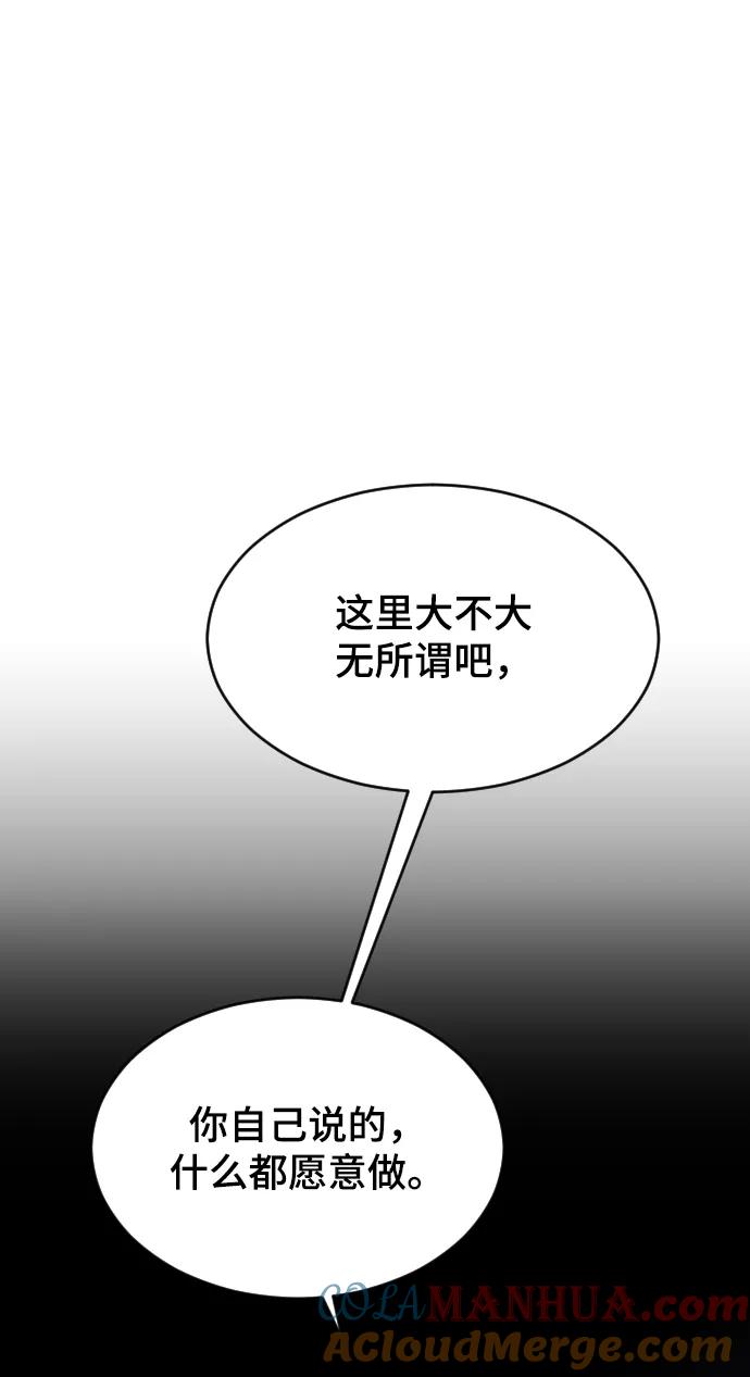 [第24话]什么都愿意做-那家伙是我哥-olive-yu（第17张）