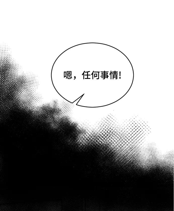 [第24话]什么都愿意做-那家伙是我哥-olive-yu（第4张）