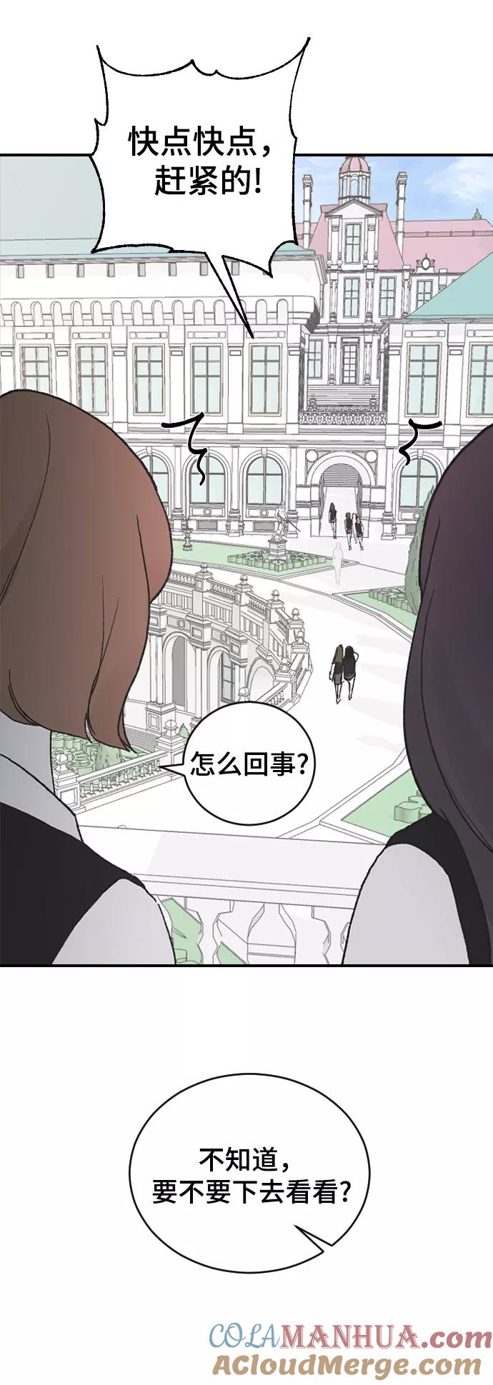 [第25话]不应该啊-那家伙是我哥-olive-yu（第4张）