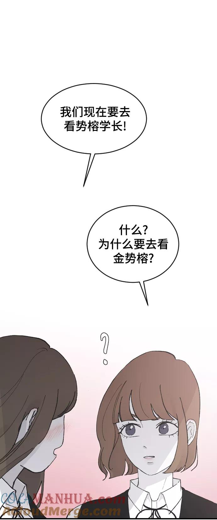 [第25话]不应该啊-那家伙是我哥-olive-yu（第7张）