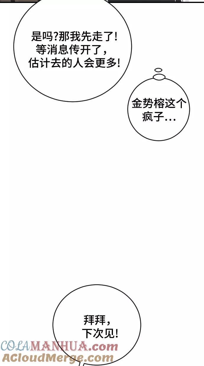 [第25话]不应该啊-那家伙是我哥-olive-yu（第10张）
