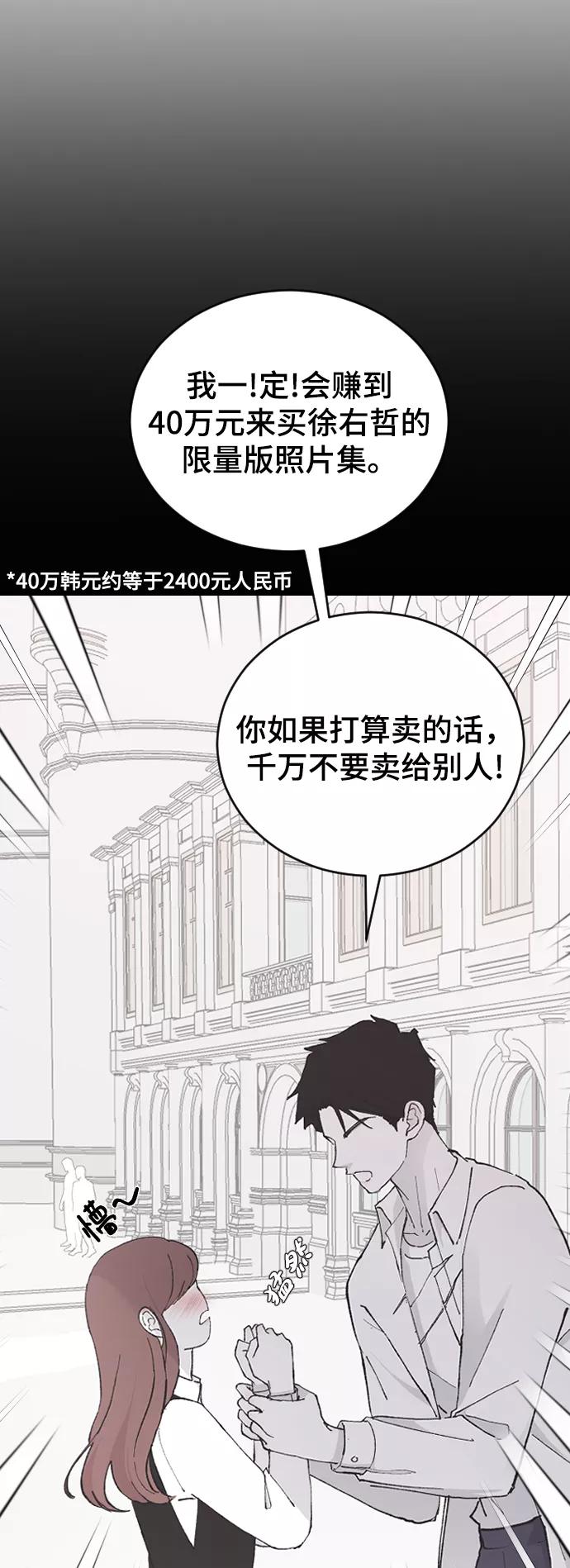 [第25话]不应该啊-那家伙是我哥-olive-yu（第20张）